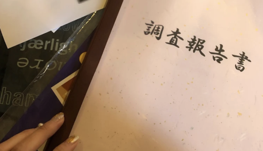 大阪市の探偵なら「VIVID女性探偵社」