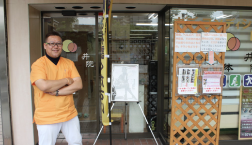 桜井市の整体なら「桜井整体院」