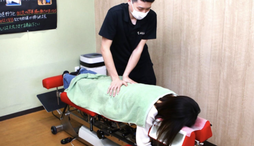 旭市の接骨院なら「旭こうご接骨院・整体院」