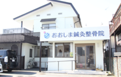 宇都宮の整骨院ならおおしま鍼灸整骨院