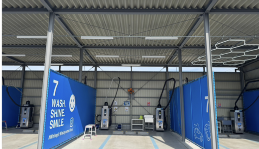 和歌山の洗車場なら「Whitepit 和歌山大浦店」