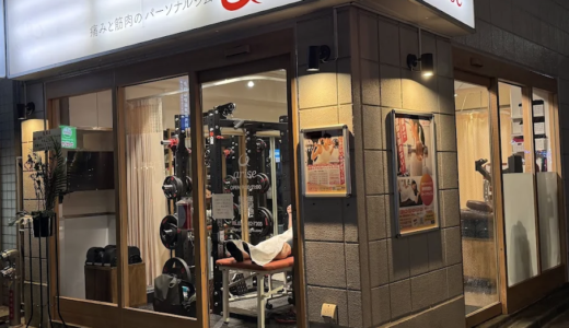 中野のパーソナルジムなら「痛みと筋肉のパーソナルジム arise 新中野駅前店」