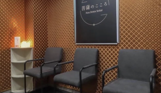 小川町のヘッドスパなら「ドライヘッドスパ専門店 菩薩のこころ」