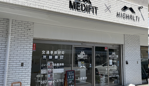 西区のジムなら「MEDIX FITNESS 広島西」