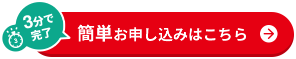 参加申し込みフォームへ